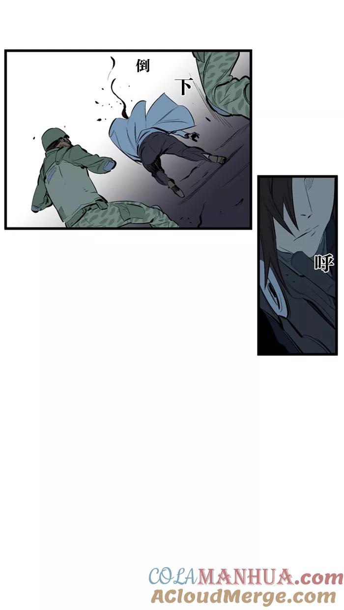 大贵族 第107话 第21页