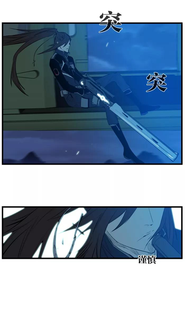 大贵族 第107话 第18页