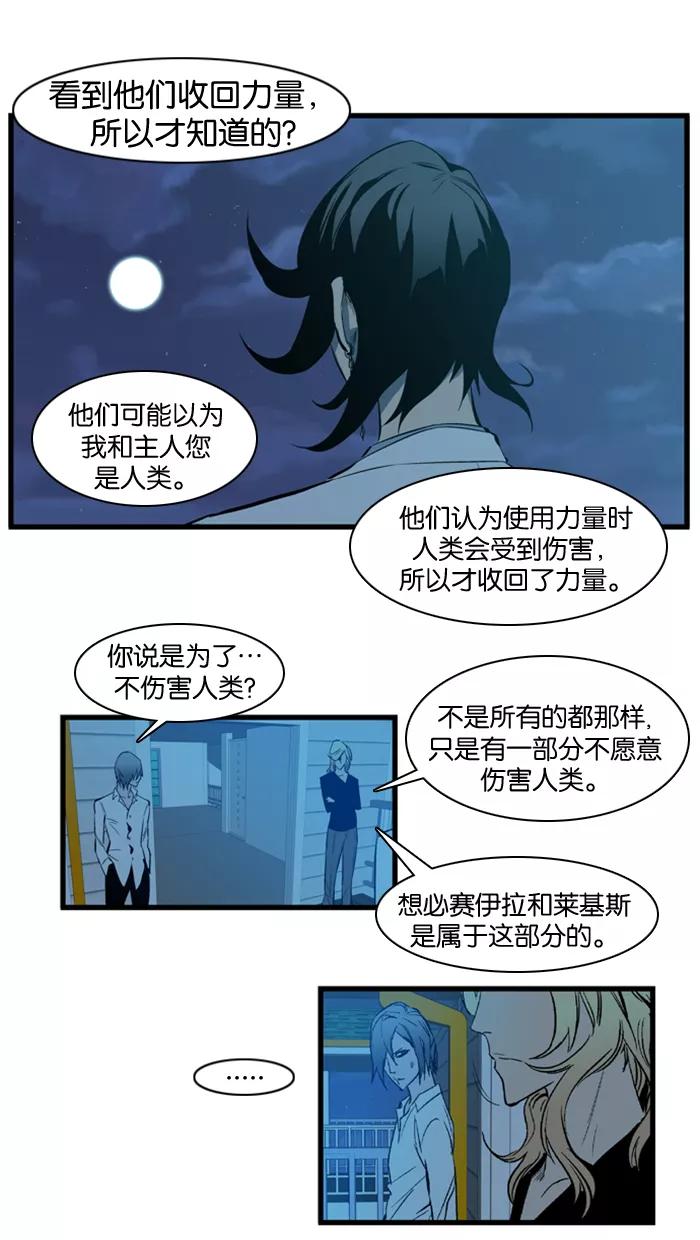 大贵族 第107话 第26页