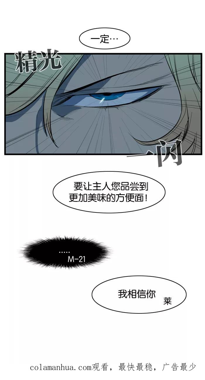 大贵族 第107话 第30页
