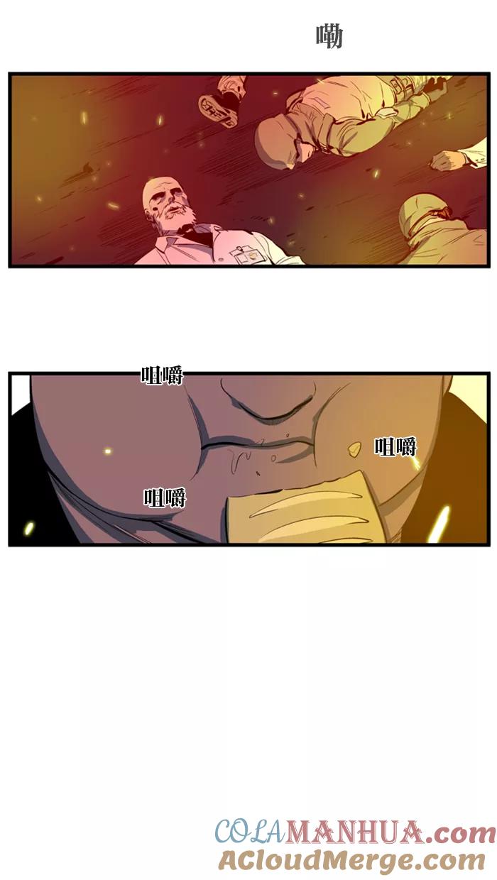 大贵族 第107话 第3页