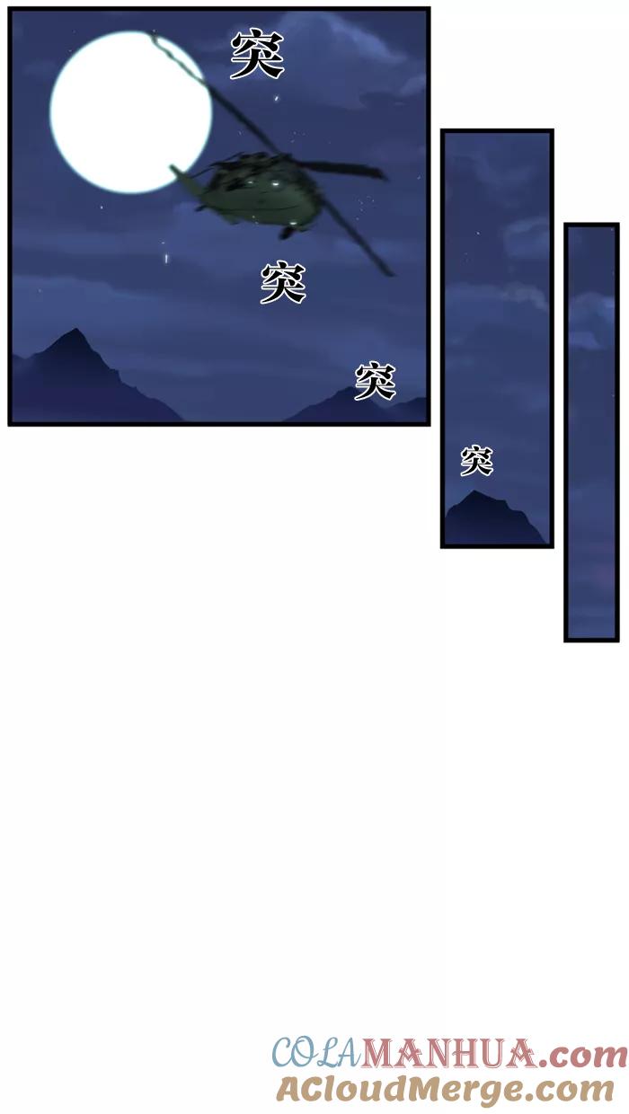 大贵族 第107话 第23页