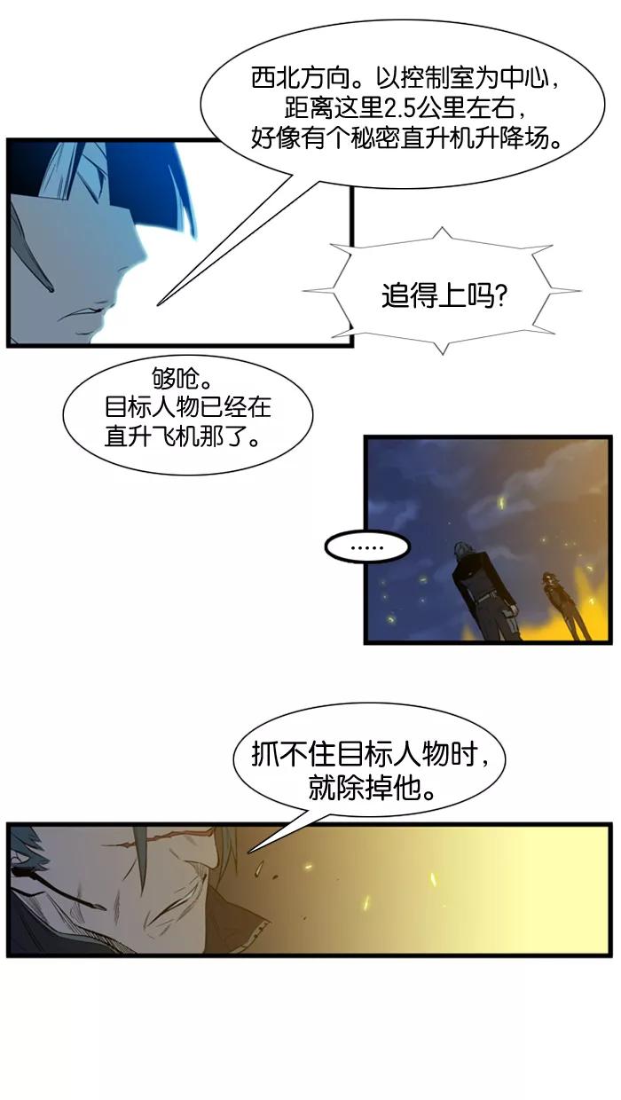 大贵族 第107话 第16页