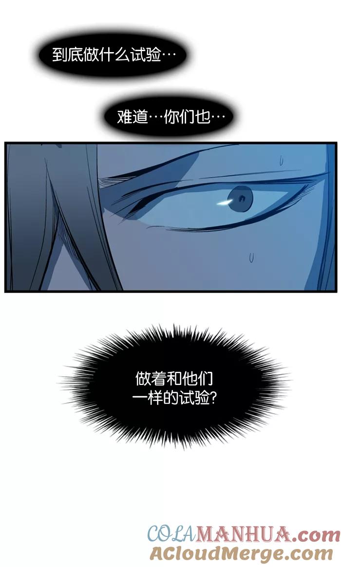 大贵族 第107话 第29页
