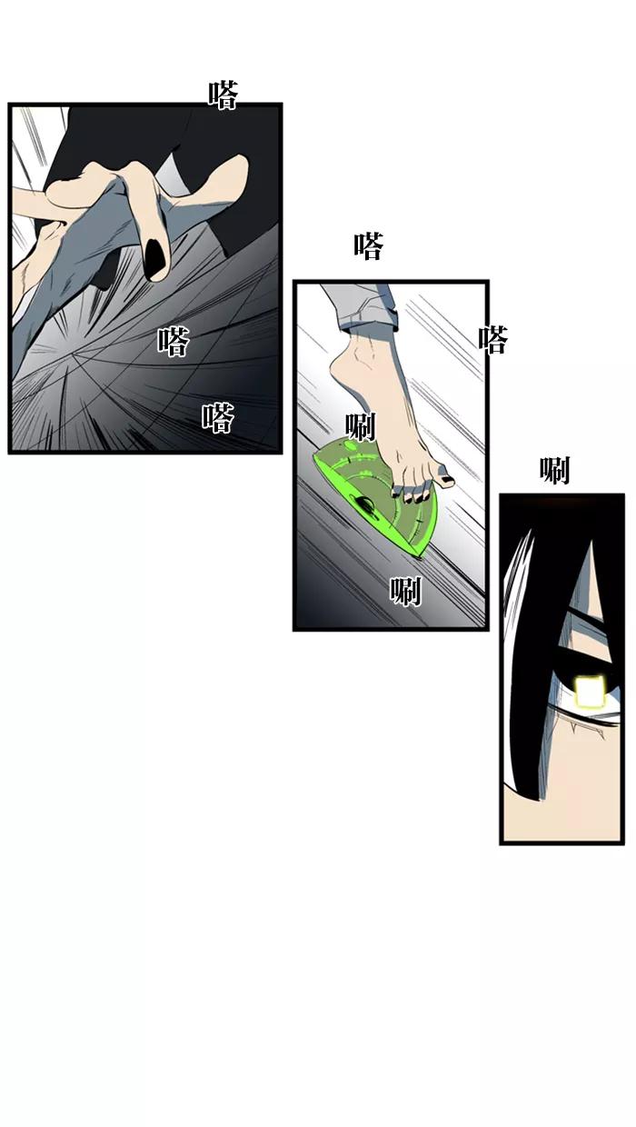 大贵族 第107话 第10页