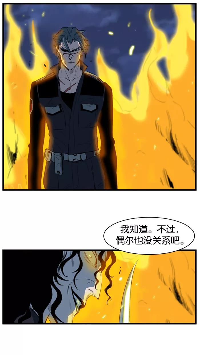 大贵族 第107话 第8页