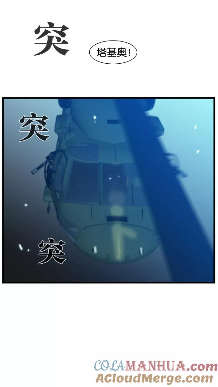 大贵族 第107话 第17页