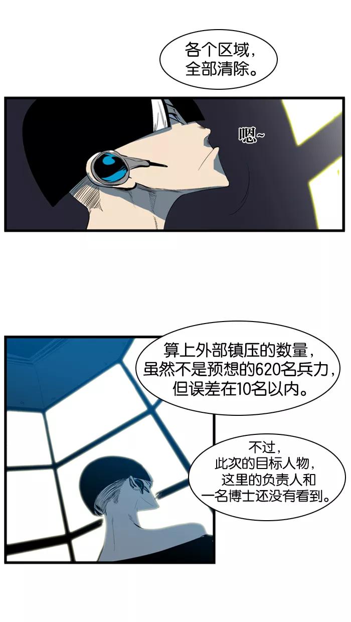 大贵族 第107话 第12页