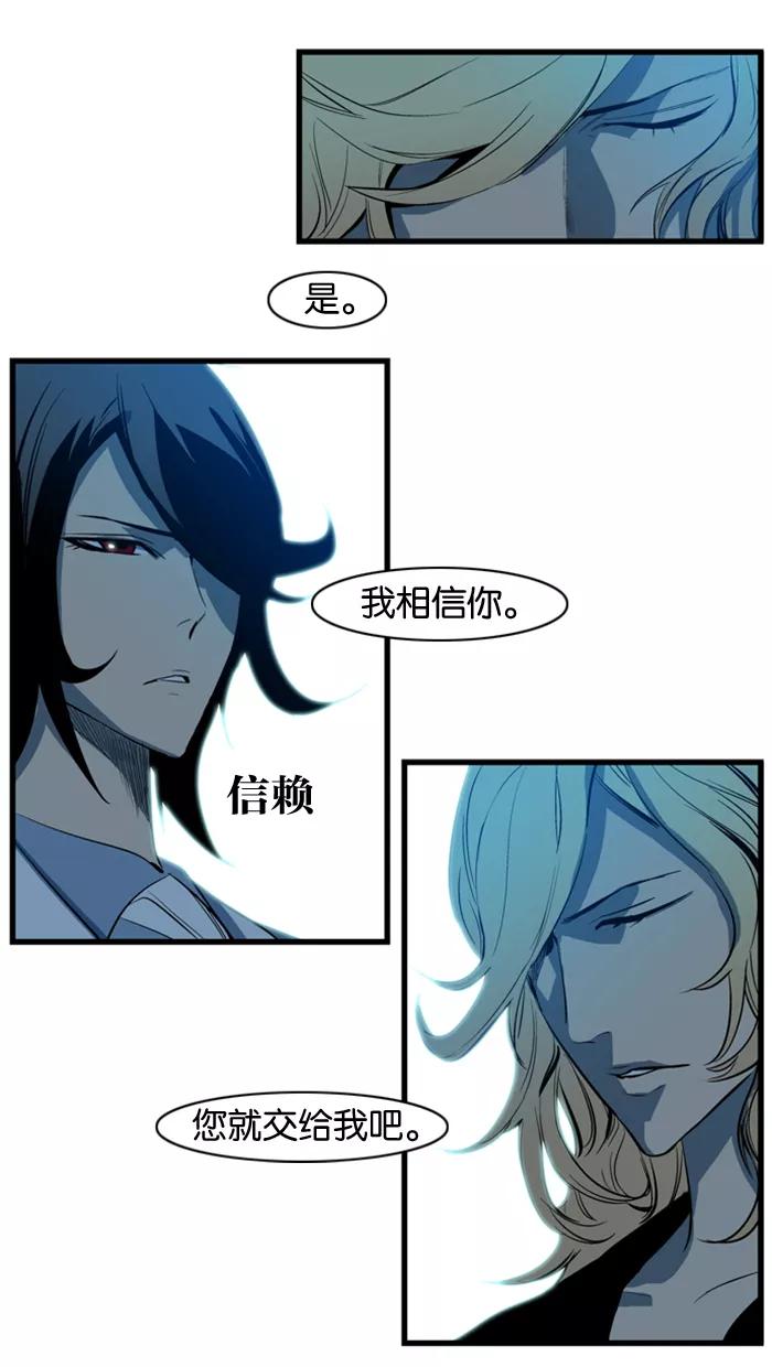 大贵族 第107话 第28页
