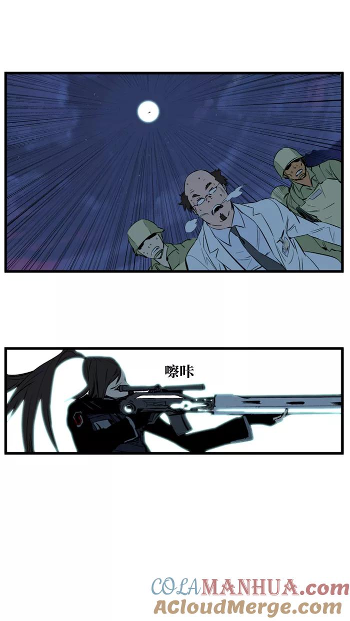 大贵族 第107话 第19页