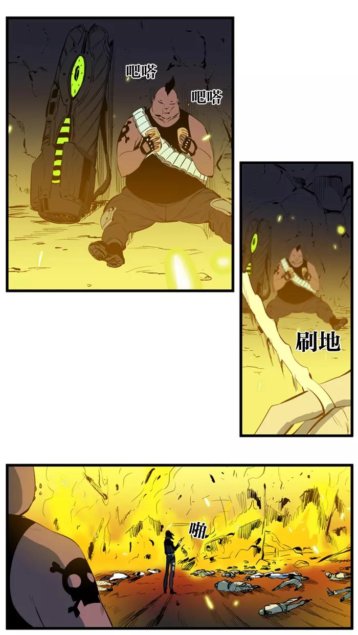 大贵族 第107话 第4页