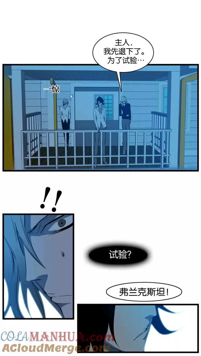 大贵族 第107话 第27页