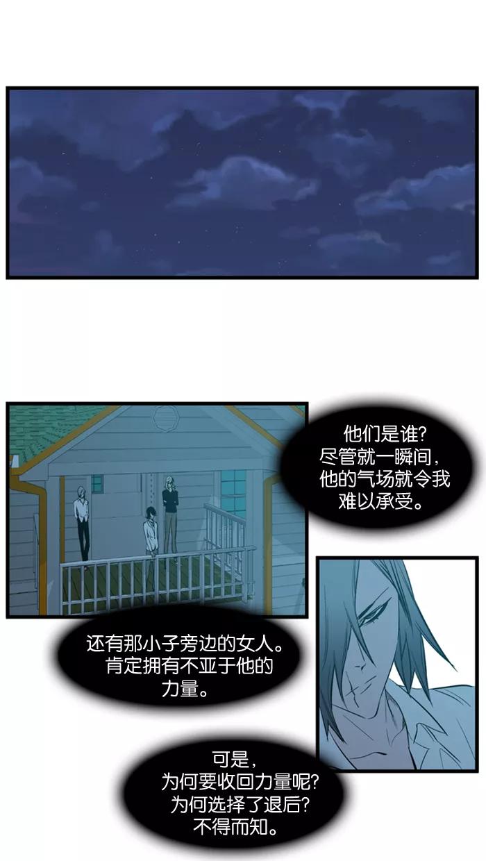 大贵族 第107话 第24页