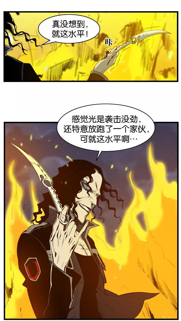 大贵族 第107话 第6页