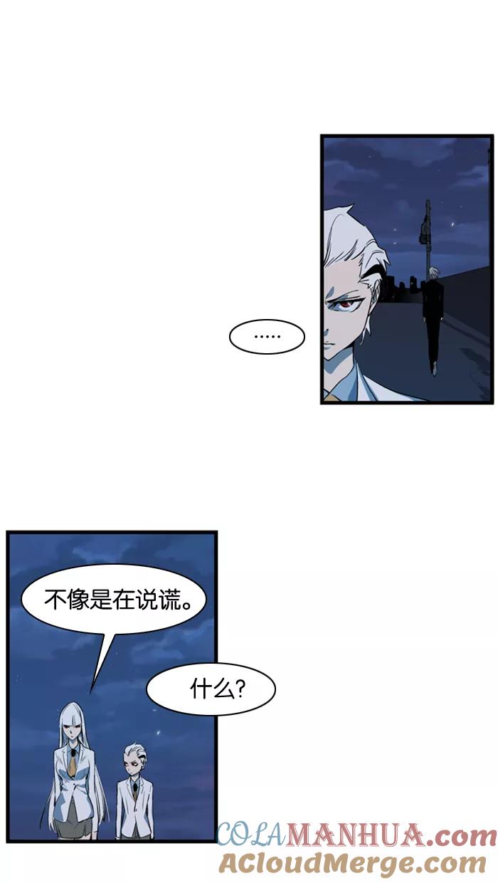 大贵族 第108话 第17页