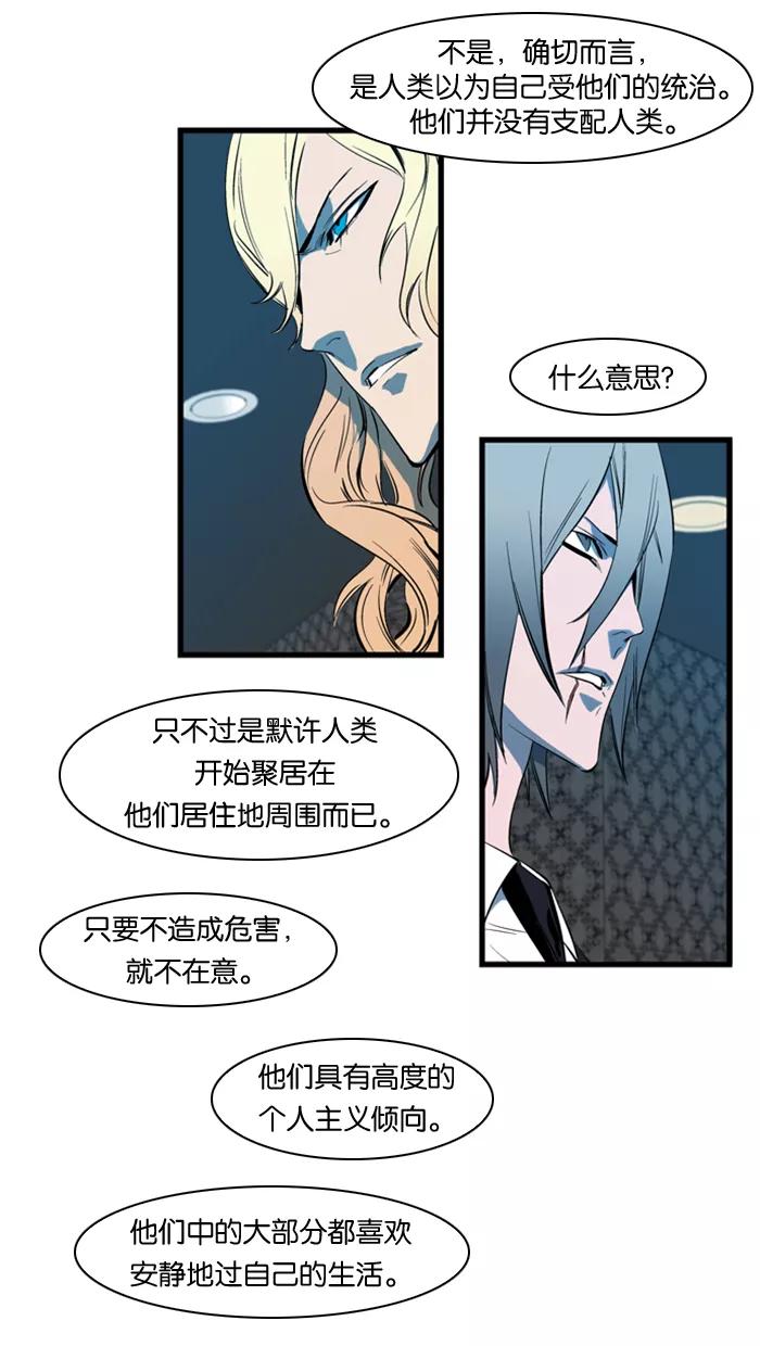 大贵族 第108话 第24页