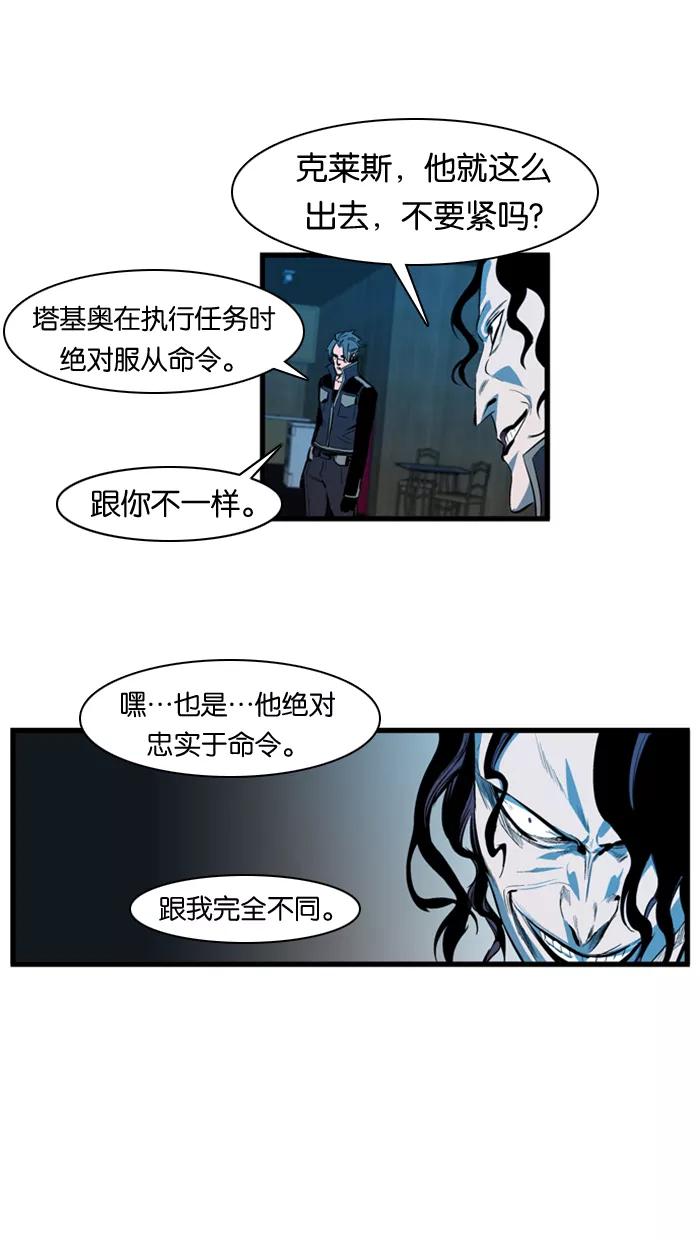 大贵族 第108话 第12页