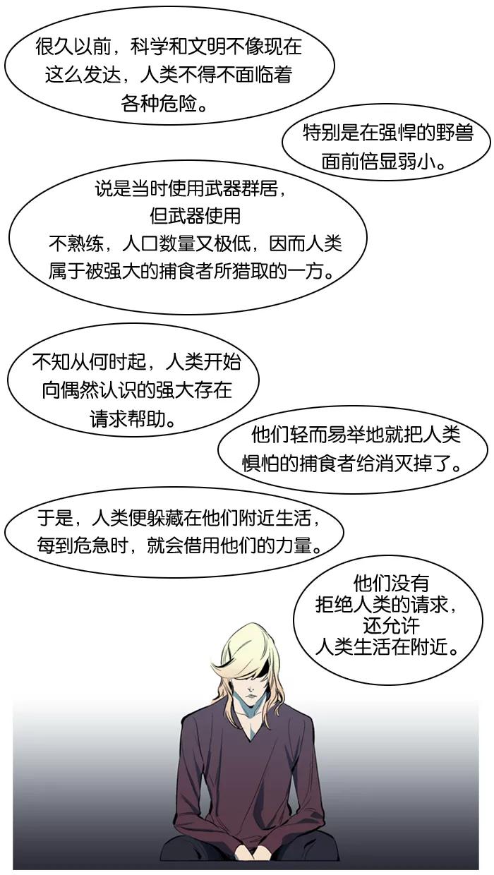大贵族 第108话 第22页
