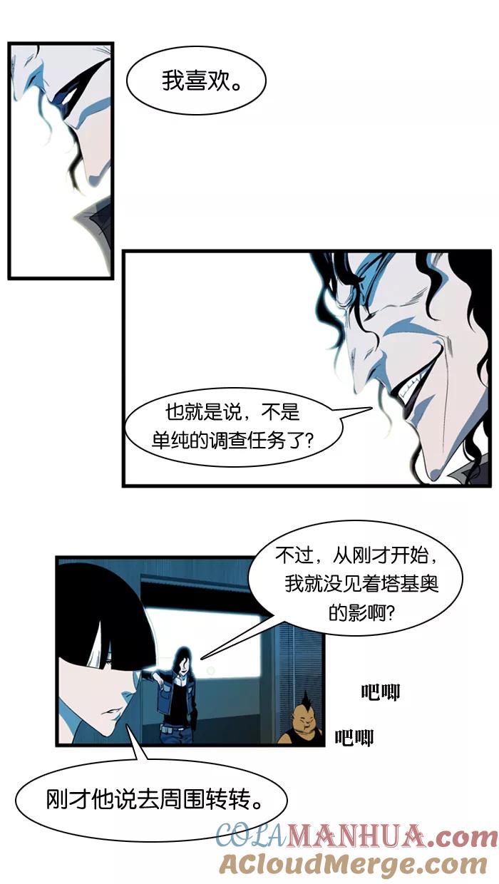 大贵族 第108话 第11页