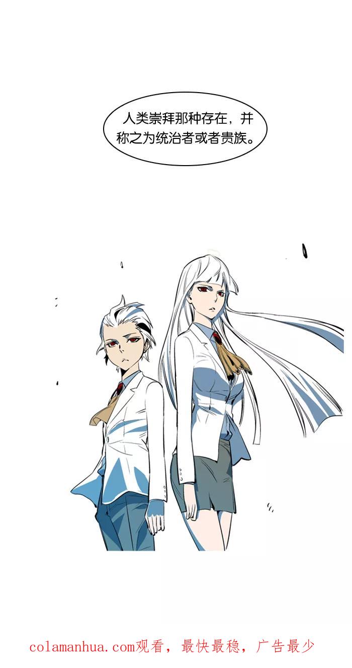 大贵族 第108话 第28页