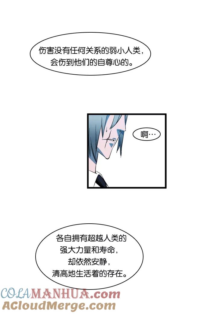 大贵族 第108话 第27页