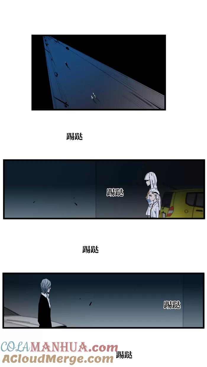 大贵族 第108话 第15页