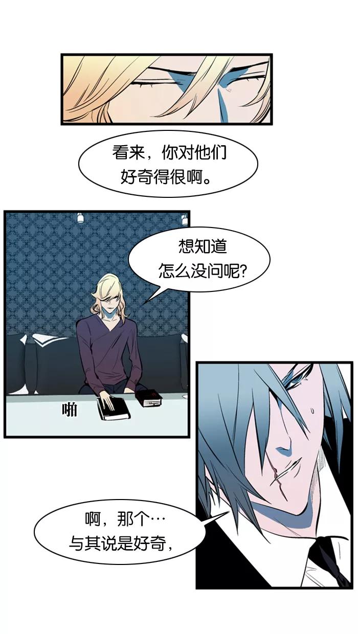 大贵族 第108话 第20页