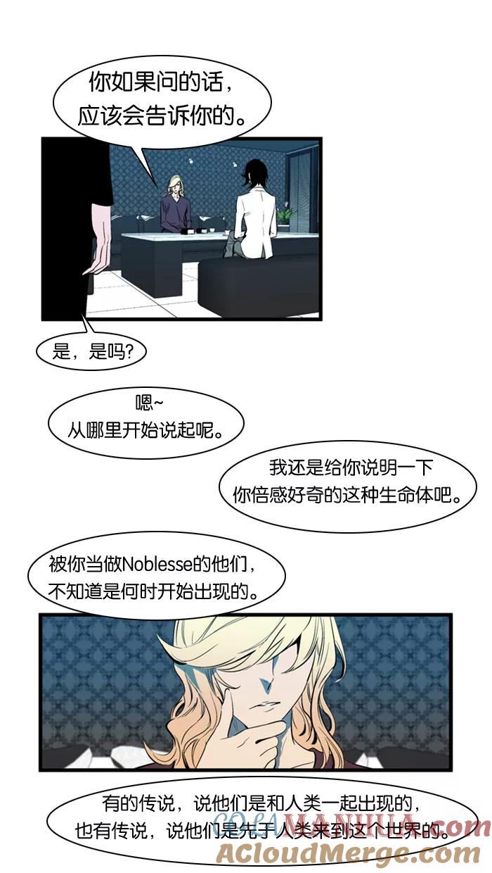 大贵族 第108话 第21页
