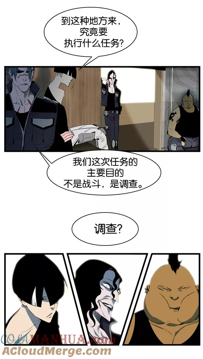 大贵族 第108话 第7页