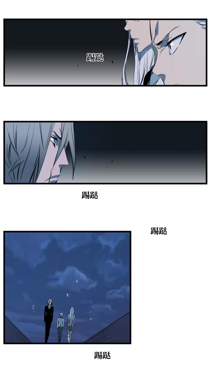 大贵族 第108话 第16页