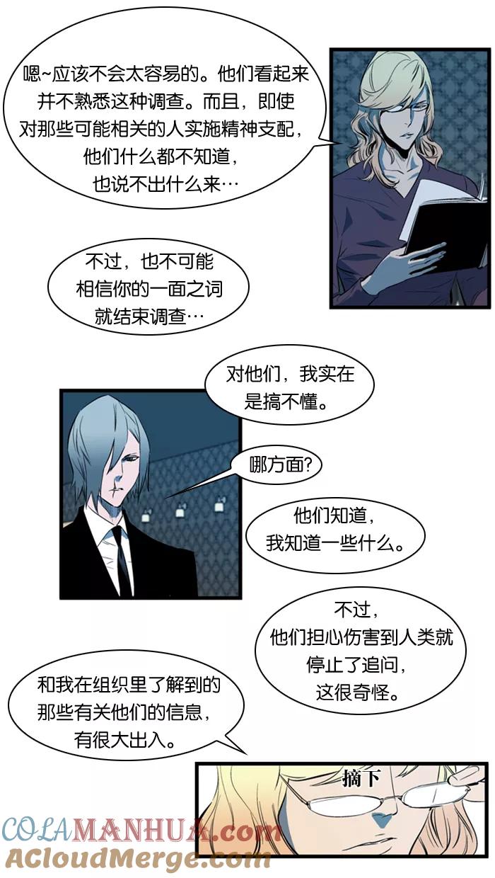 大贵族 第108话 第19页