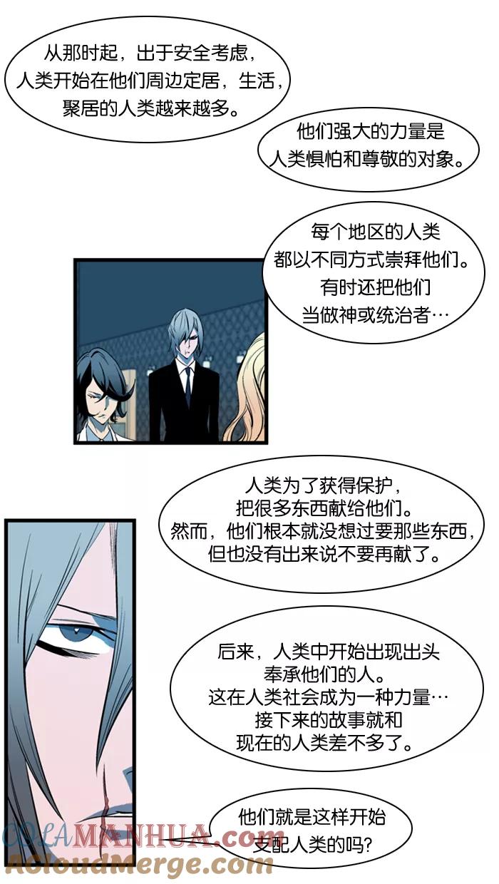 大贵族 第108话 第23页