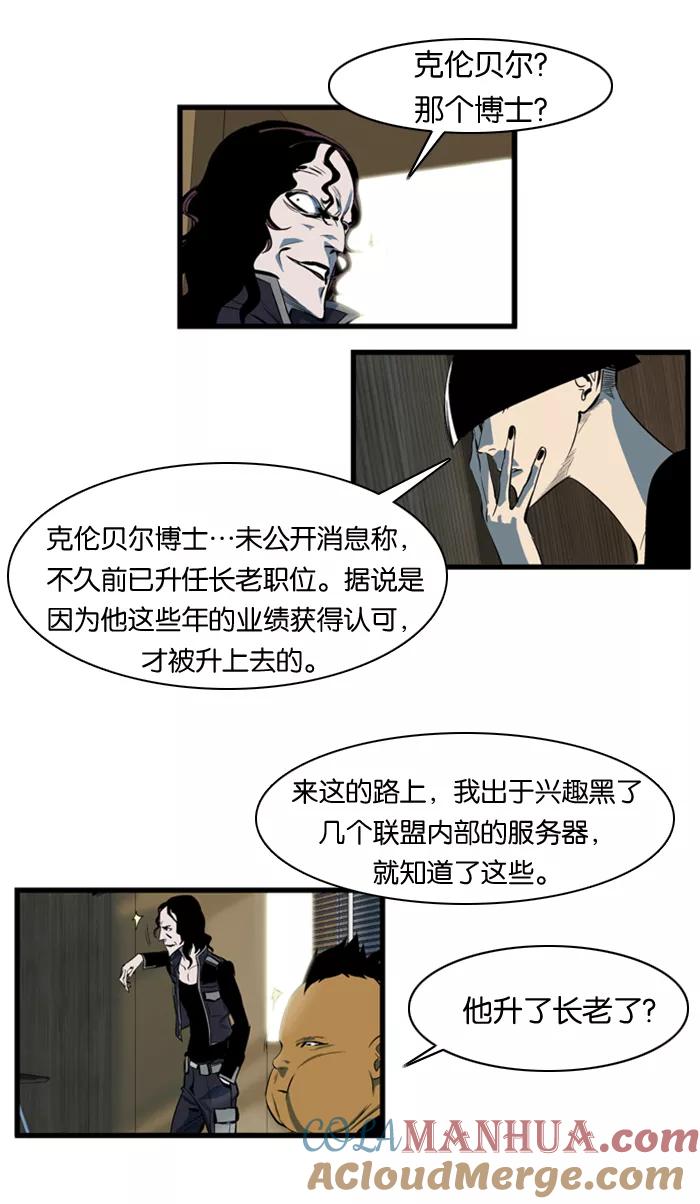 大贵族 第108话 第9页