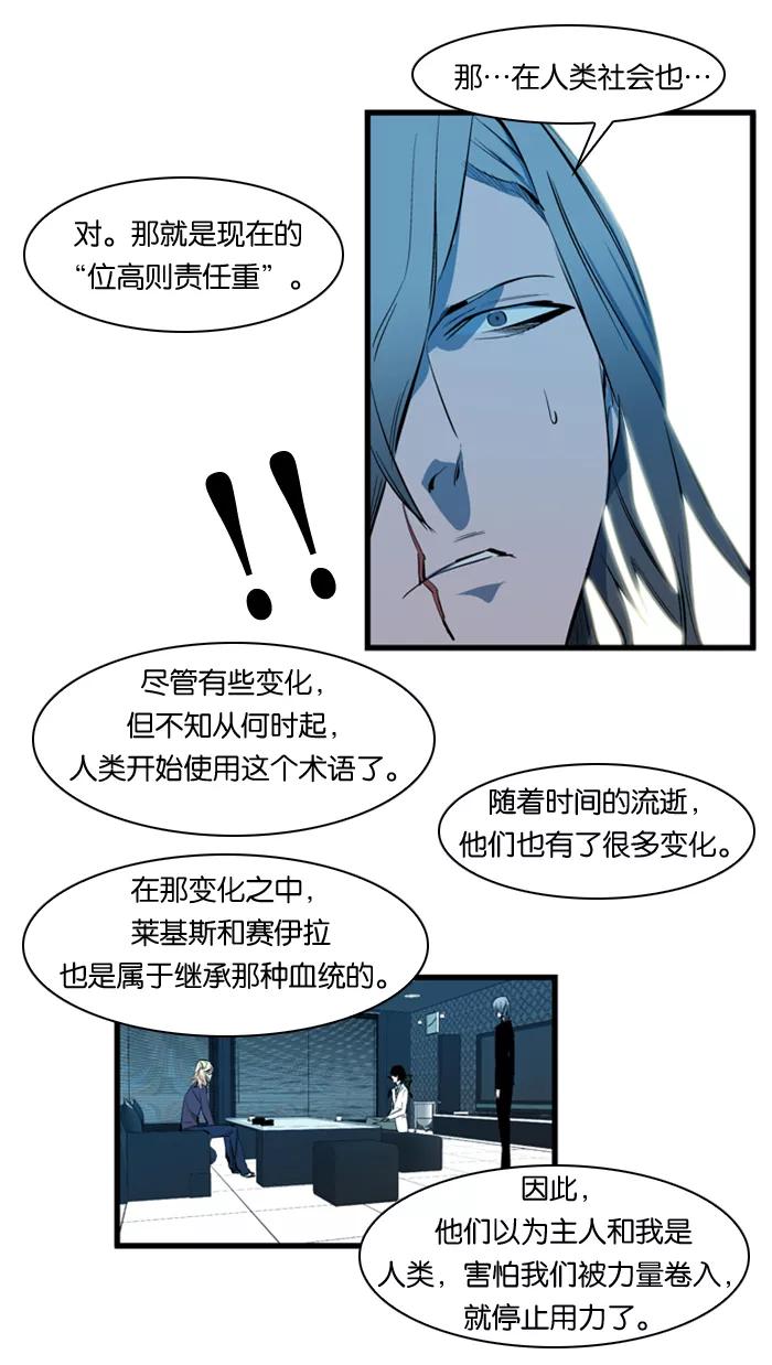 大贵族 第108话 第26页