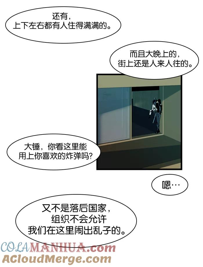大贵族 第108话 第5页