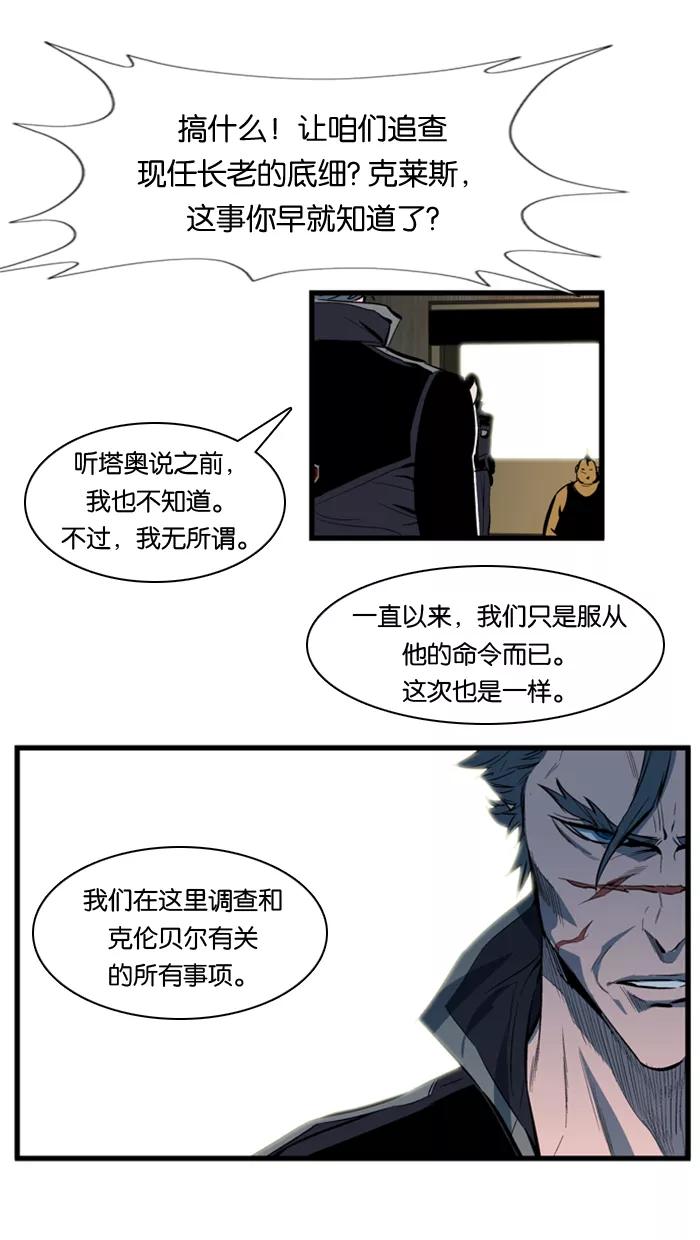 大贵族 第108话 第10页