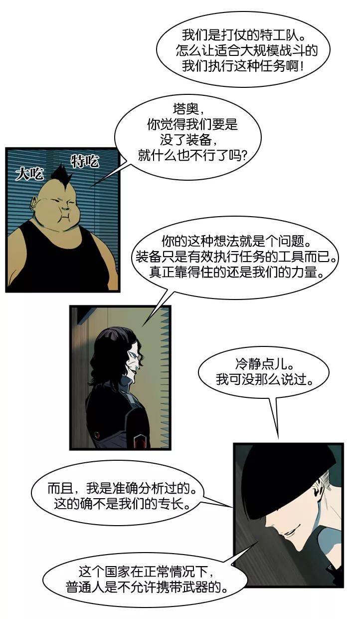 大贵族 第108话 第4页