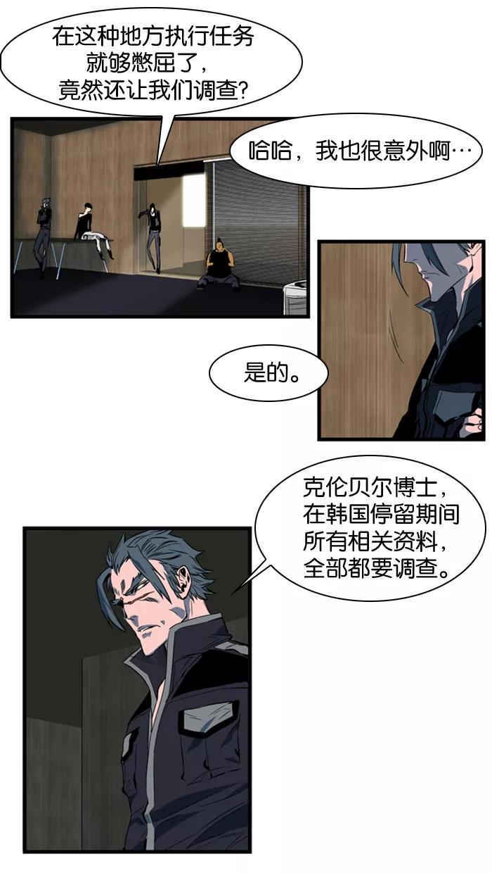 大贵族 第108话 第8页