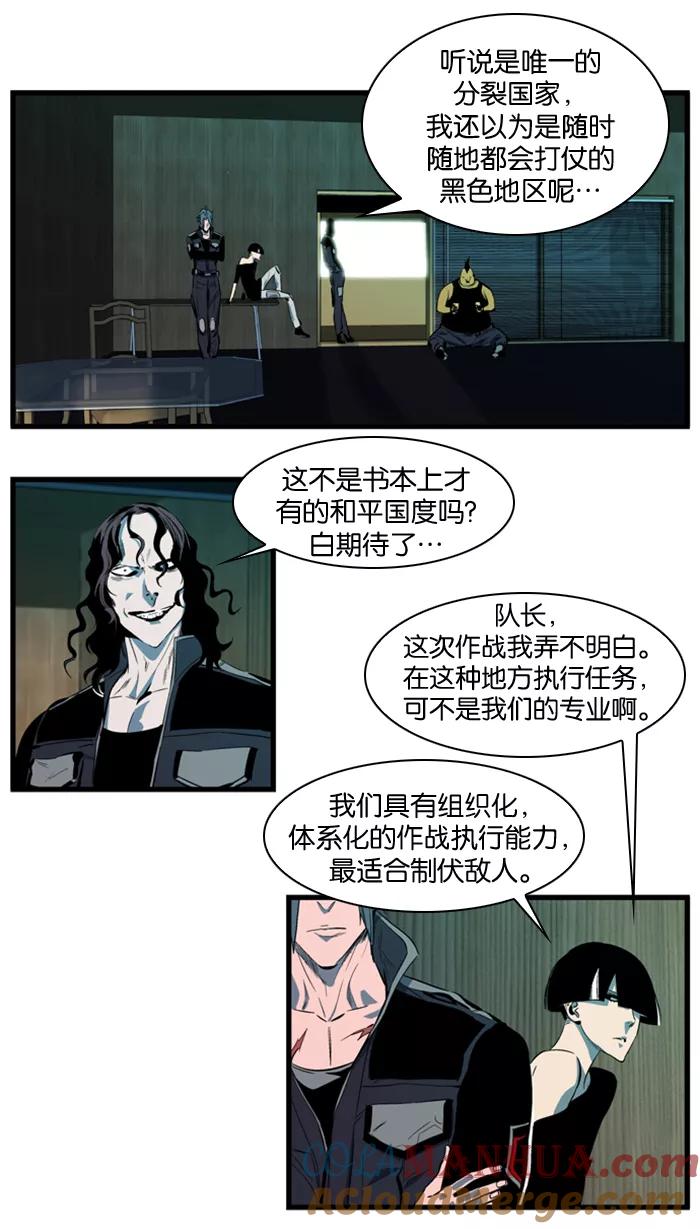 大贵族 第108话 第3页