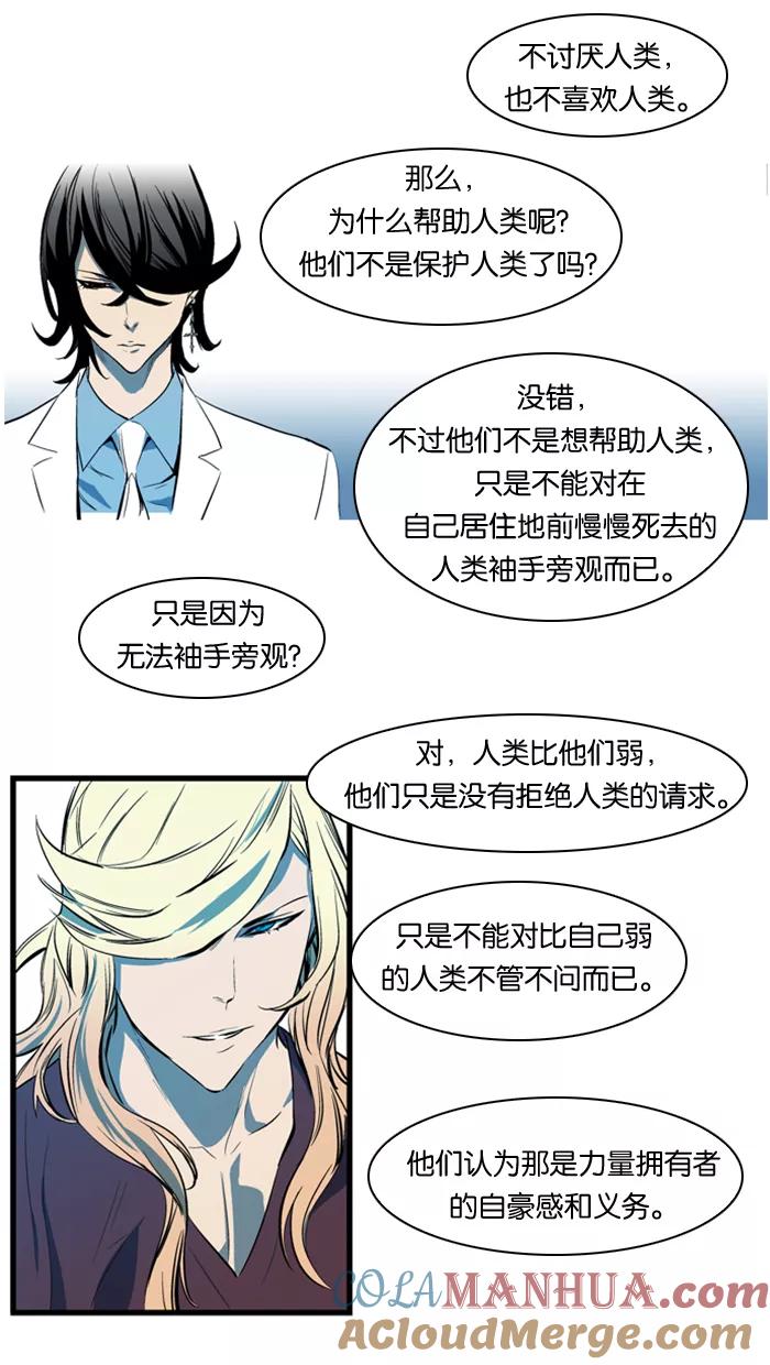 大贵族 第108话 第25页