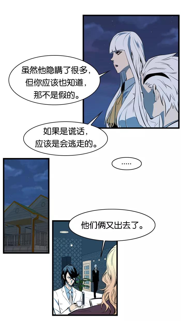 大贵族 第108话 第18页