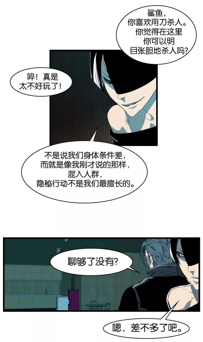 大贵族 第108话 第6页
