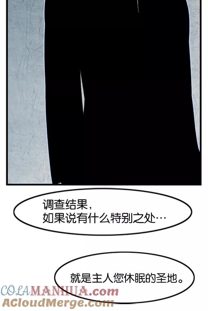 大贵族 第10话 第5页