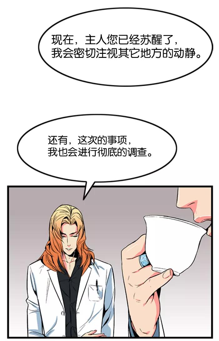 大贵族 第10话 第14页