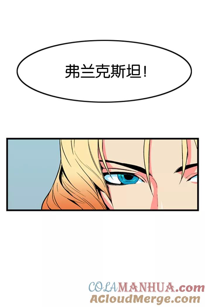 大贵族 第10话 第17页