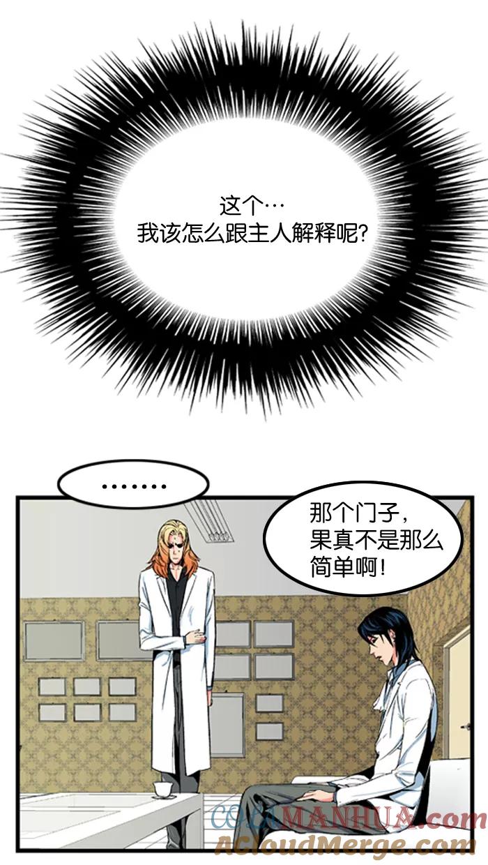 大贵族 第10话 第25页