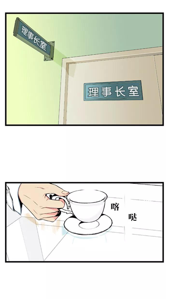 大贵族 第10话 第2页