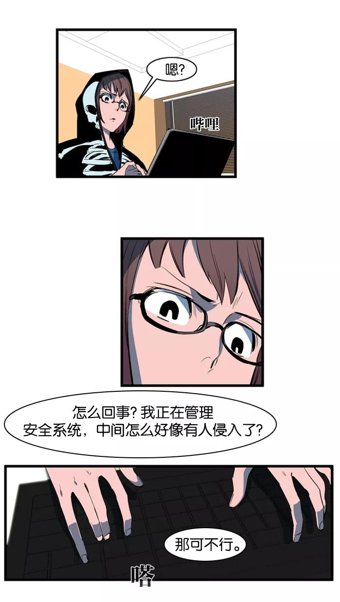 大贵族 第109话 第32页