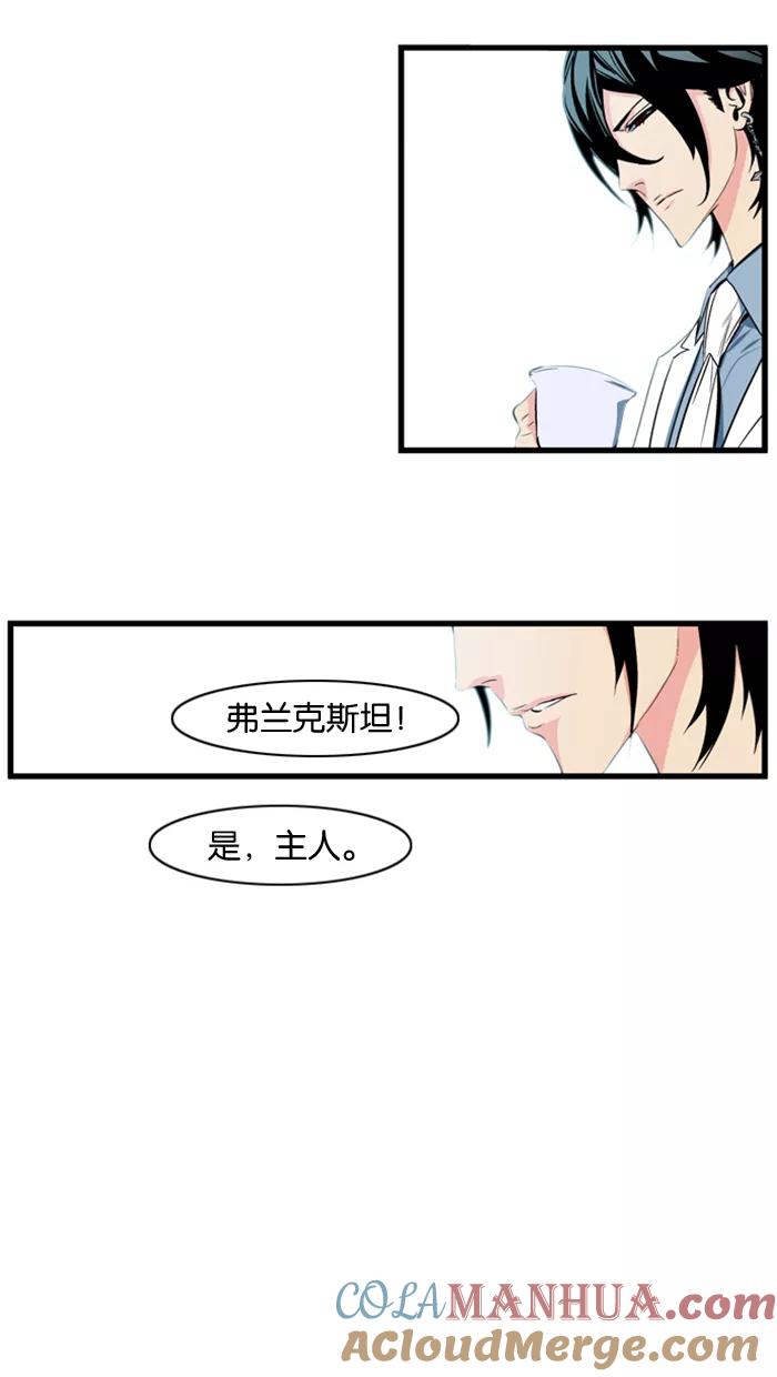 大贵族 第109话 第27页