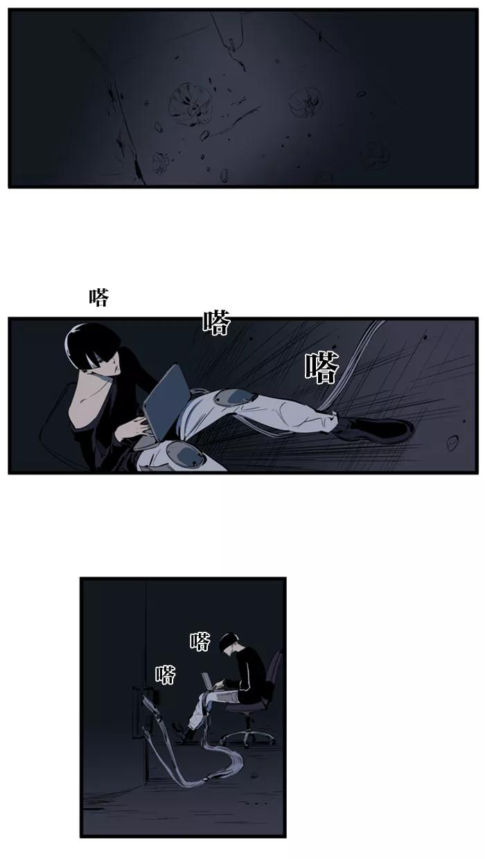 大贵族 第109话 第2页